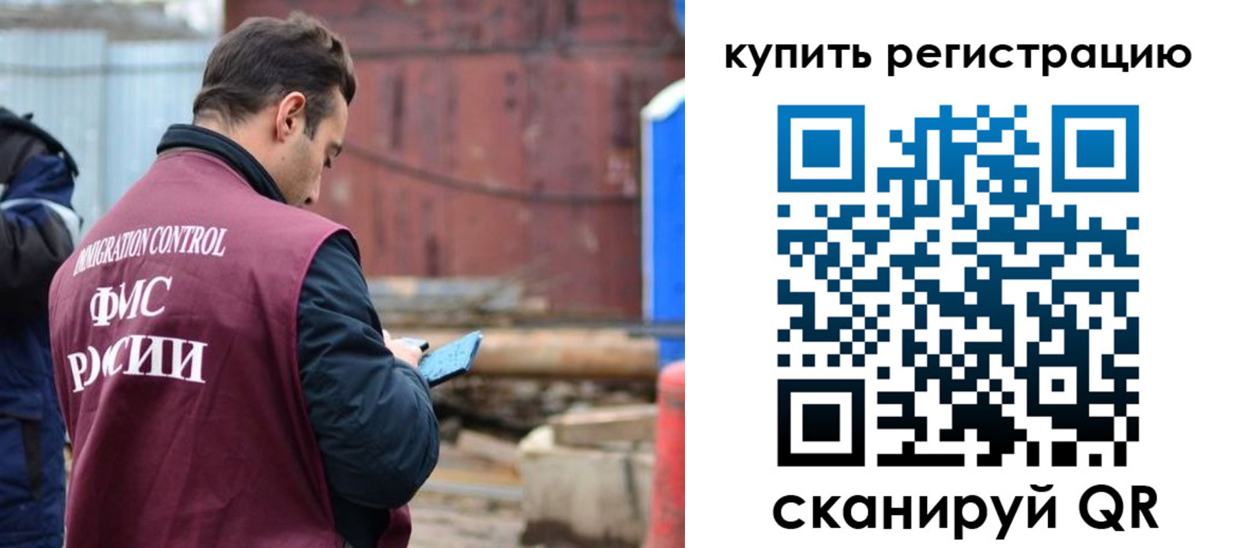 временная регистрация в квартире в Сорочинске