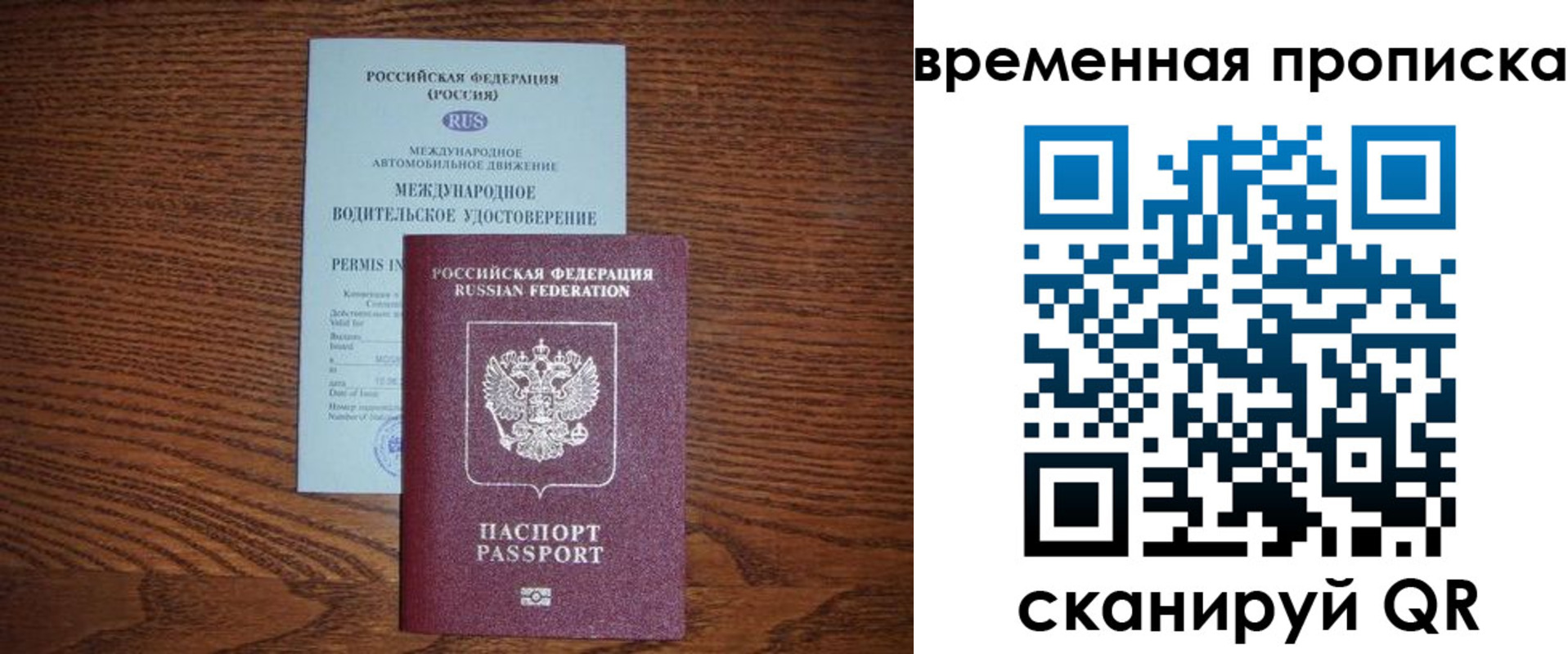 временная регистрация законно в Сорочинске