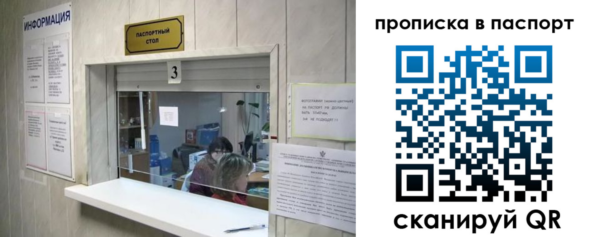 временная регистрация для школы в Сорочинске